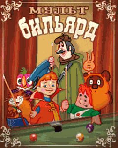 cartoon pool
