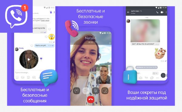 Viber Messenger - Messages, Group Chats &amp; Calls v10.9.0.3
