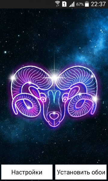 Знаки Зодиака Живые Обои 1.0.4