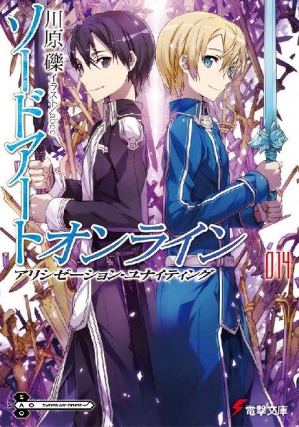 Sword Art Online vol 14 chast 1