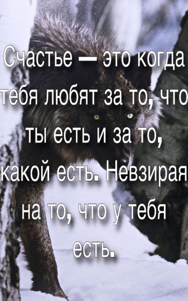 Счастье