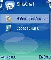SMS Chat 1.1 [240F5320]