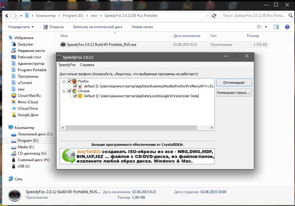 SpeedyFox 2.0.12 Build 85 Portable RUS