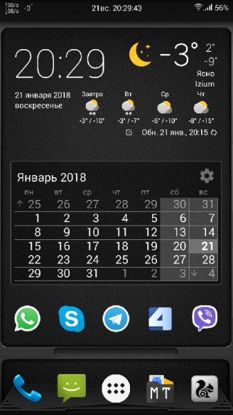 Погода М8 v1.3.3(13300)