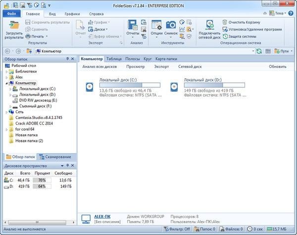 FolderSizes.v7.1.84