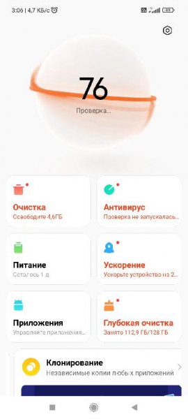 Безопасность SecurityCenter (apk svalka)
