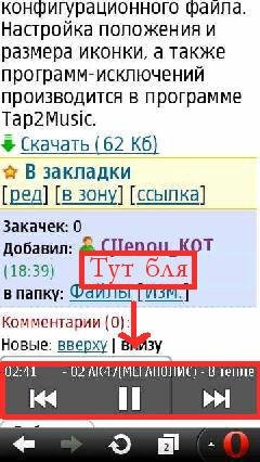 tap2music