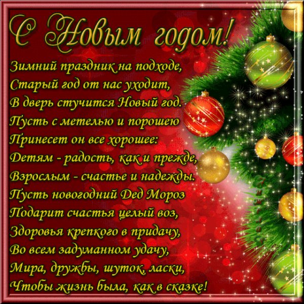 gifki-animacziya-s-novym-2020-godom-29