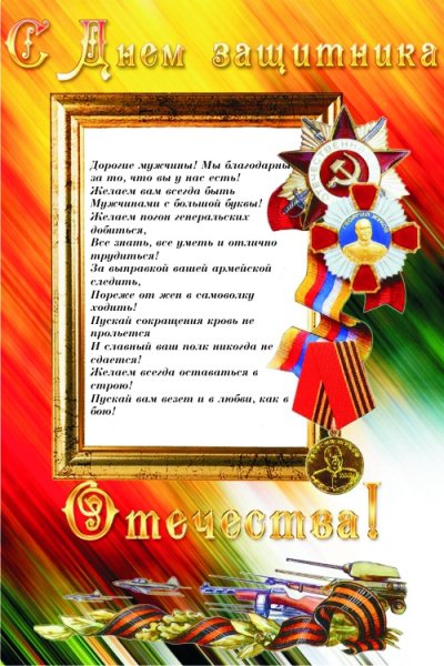 klevie kartinki na 23 vevralya-8