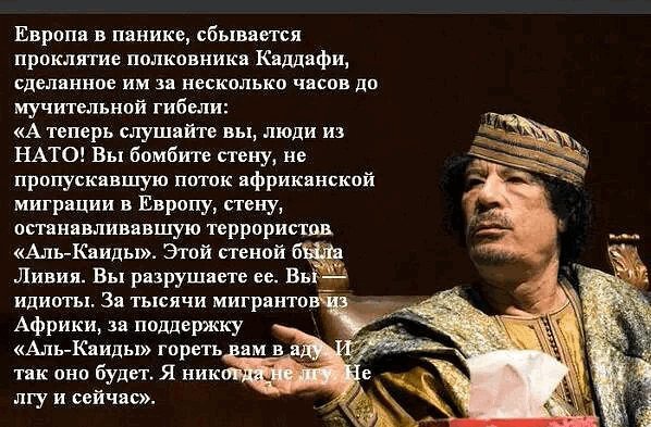 Проклятие Каддафи.. AfukK8
