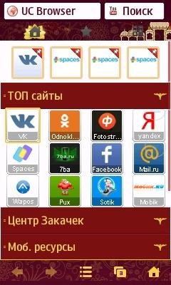 UC Browser v 9.0
