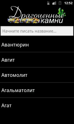 stones