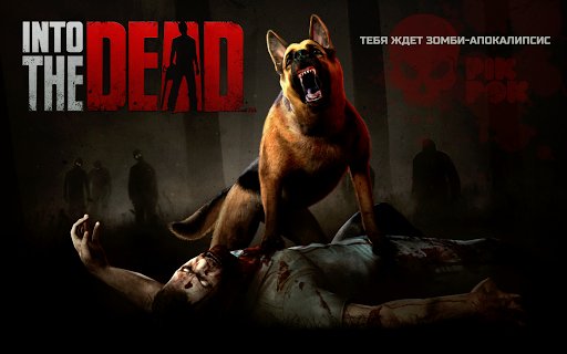 Into-the-Dead