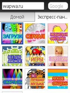 Опера Мини 7