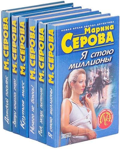 Марина Серова