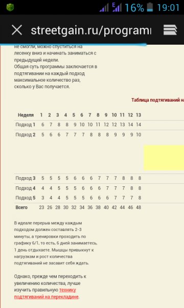 Screenshot 2014-08-21-19-01-53