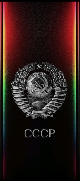 СССР