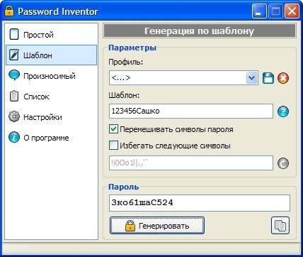 Password Inventor 1.0.0.0