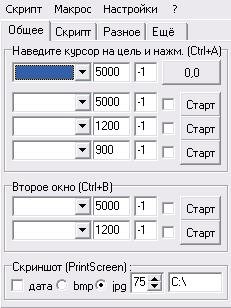 uopilot