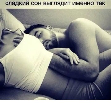 Sladkij son))