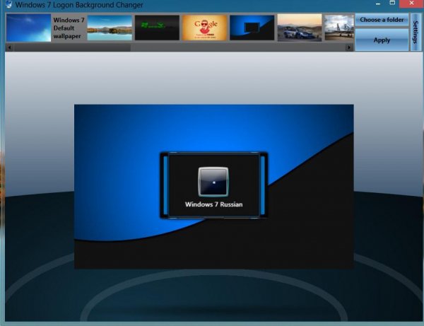 Win7LogonBackgroundChanger