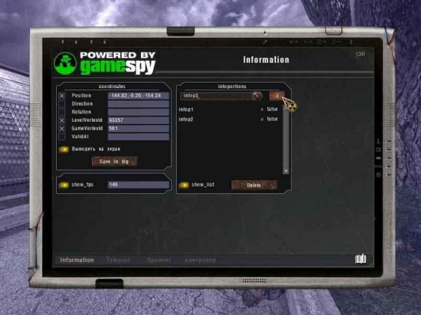 Редактор объектов игры S.T.A.L.K.E.R