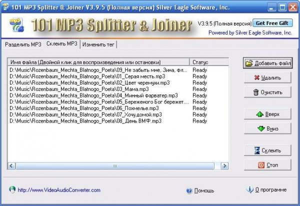 MP3 Splitter &amp; Joiner 3.9.5 RUS RePack by KaktusTV setup
