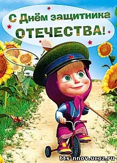 23 февраля 2