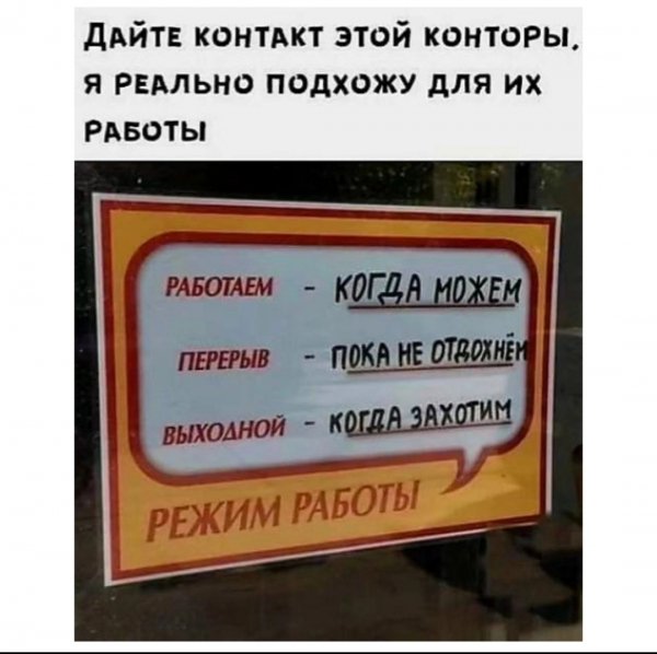 Режим работы