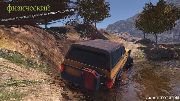 Revolution Offroad Spin Simulation v1.0.9 [Мод много денег]