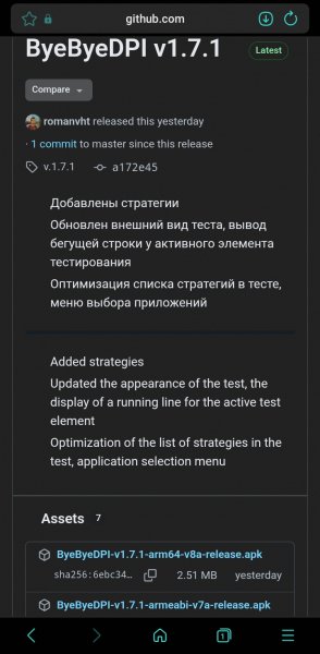 ByeByeDPI-v1.7.1-armeabi-v7a-release