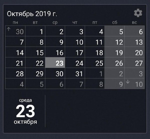 Виджет Календарь 1.30 MOD:Unlocked