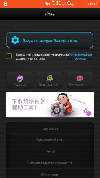 SPEED v1.4