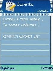 Krasivyj i Prijatnyj Wrift