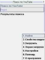 Your Tube 1.1.6 rus