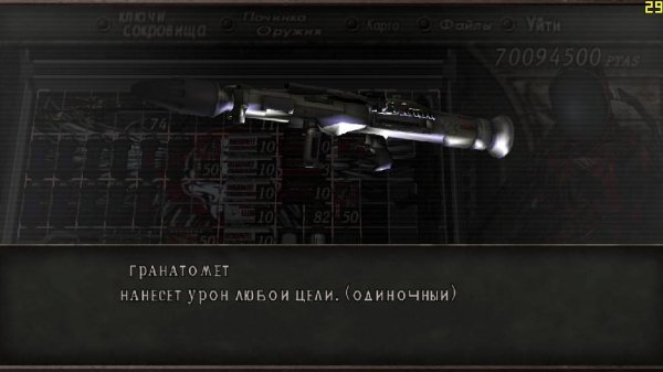 Lanzacohetes de Crysis 2