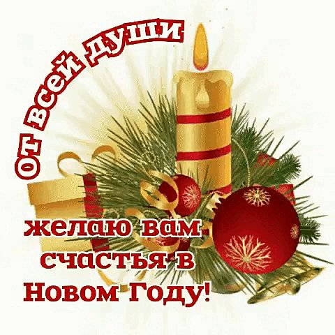 От всего сердца!
