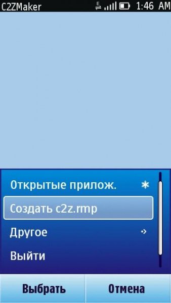 Генераторы патчей E2ZC2Z