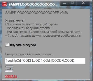 Samp Floooooooooder