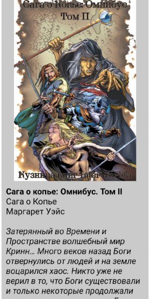 Ueys Saga-o-kope-Omnibus-Tom-II.No7zsg.478175