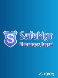 Safe Menager 3.10(802)