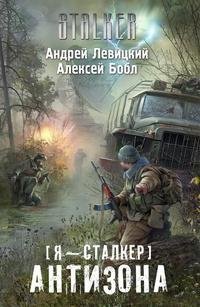 Антизона