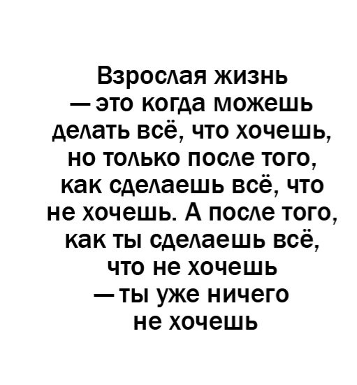 Жизнь...