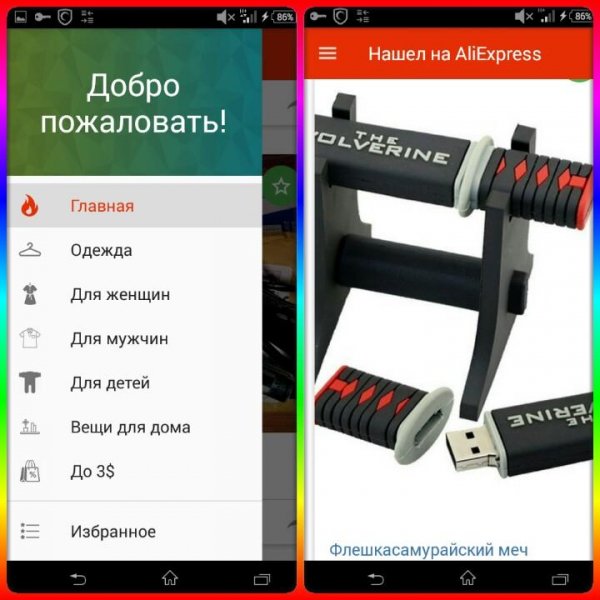 Нашёл на AliExpress 1.4