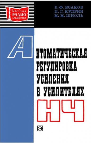 Автоматическая регулировка усиления в ус