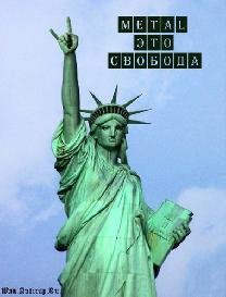 svoboda