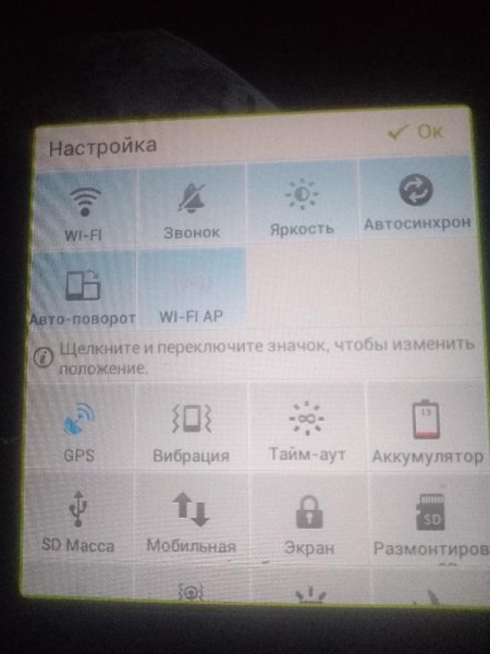 Виджет GO Switch 1.55