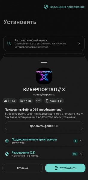 КИБЕРПОРТАЛ X-1.1.5