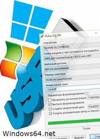 rufus-usb-3-1
