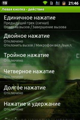 headset button controller 6.1